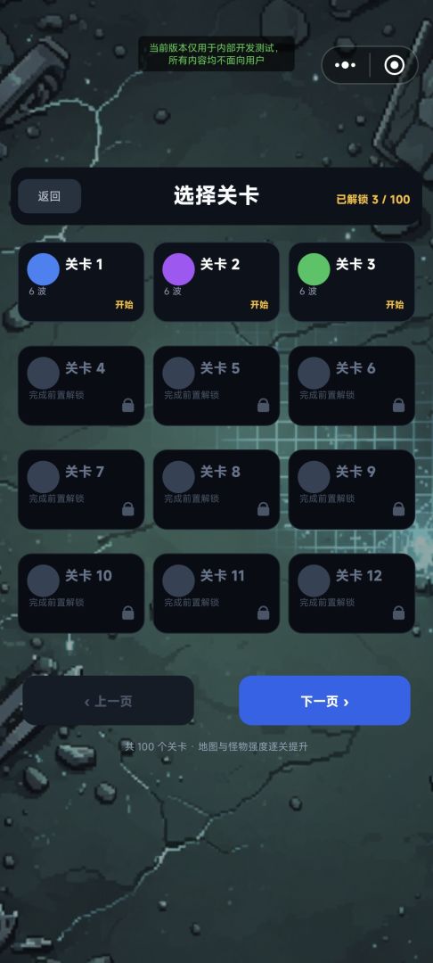简单怪物塔防游戏截图