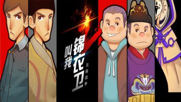 【叫我锦衣卫-无限战争】一切的开端