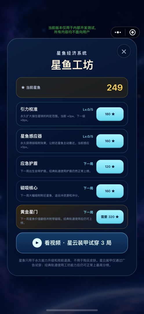猫猫引力场游戏截图