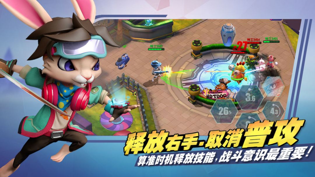 特工小队游戏截图