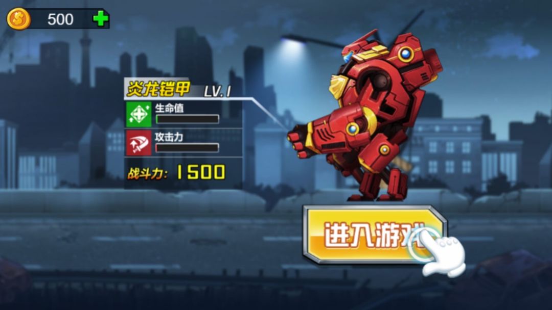 机甲精英战士游戏截图