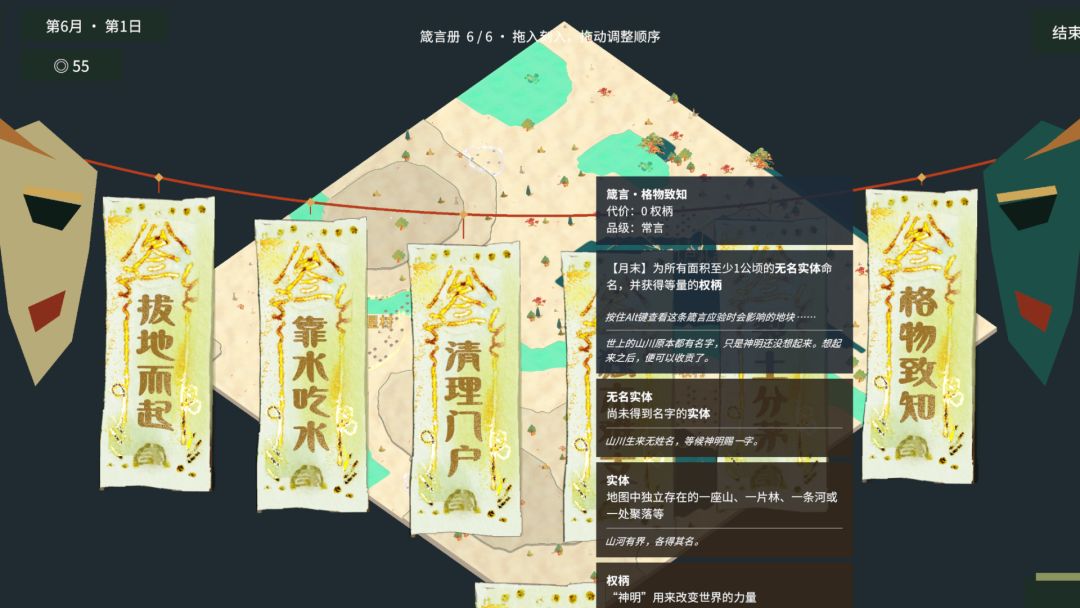 言如泉涌·信口成箴游戏截图