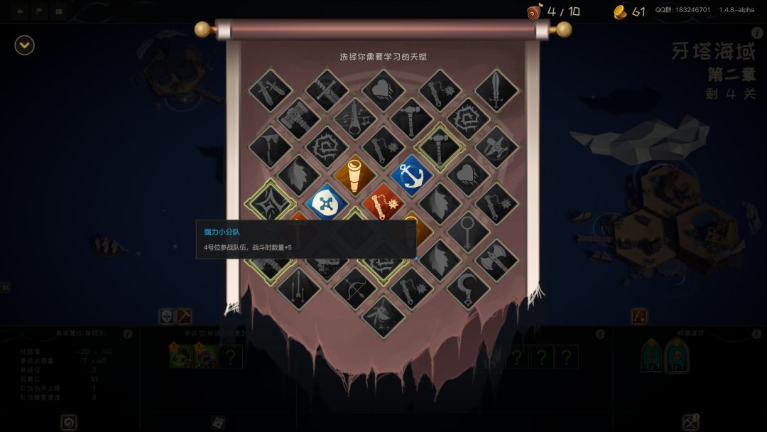 游离大陆 Uniland游戏截图