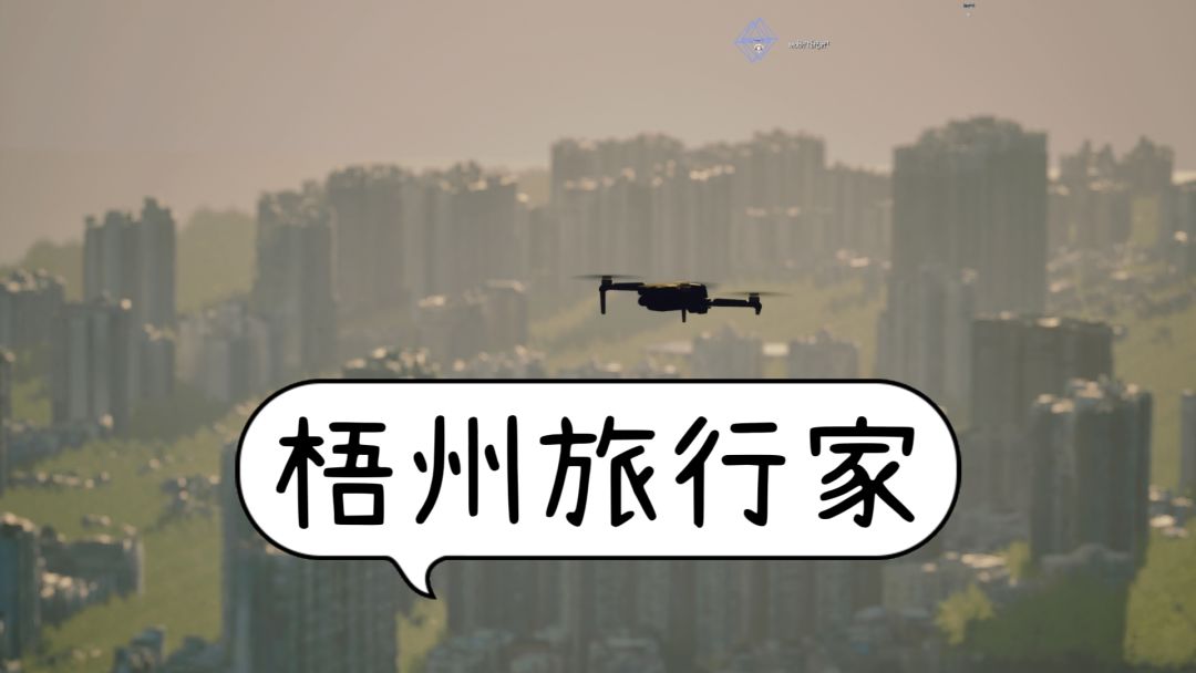 梧州旅行家