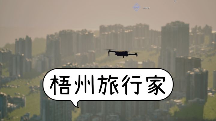 梧州旅行家 封面
