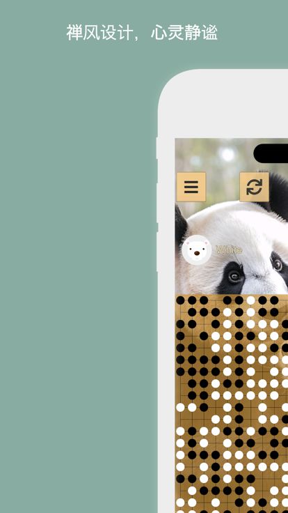 围棋 ™™游戏截图