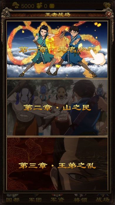 战国天下-进阶王者的策略卡牌游戏游戏截图