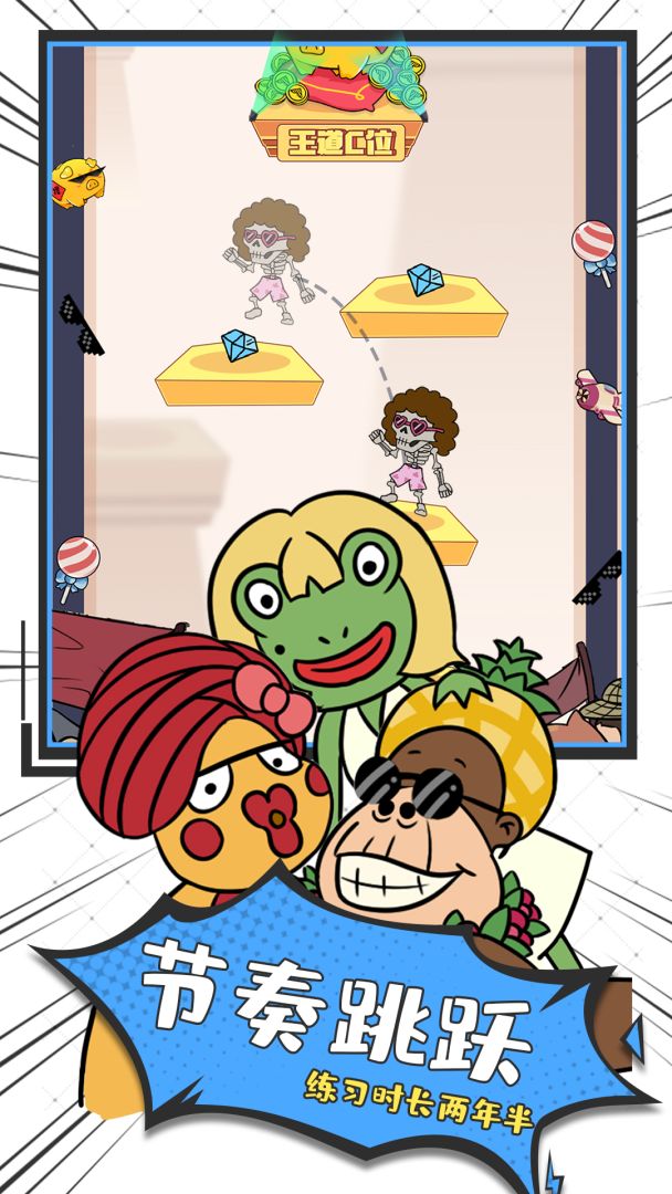 怪兽练习生游戏截图