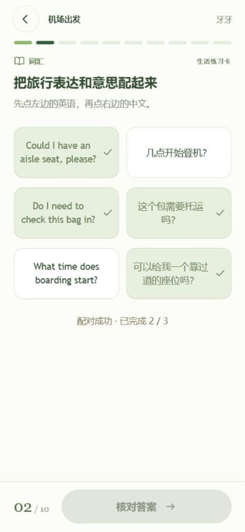 牙牙学语游戏截图