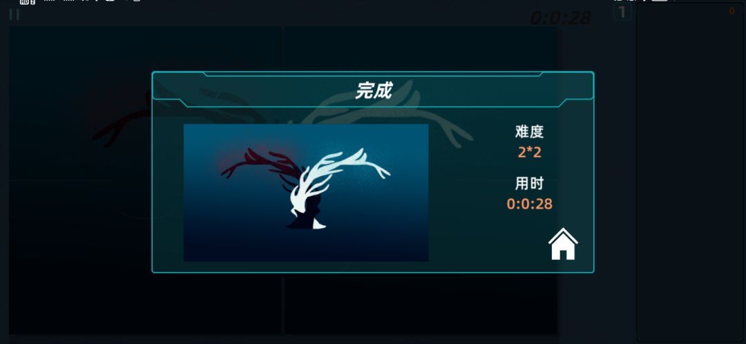 自由拼图游戏截图