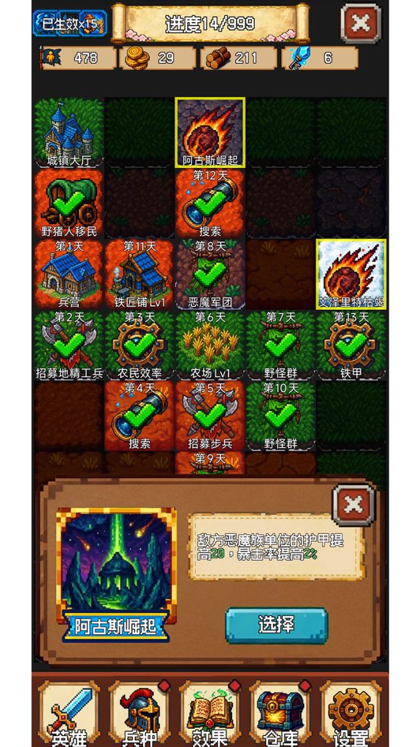 再翻一块！游戏截图