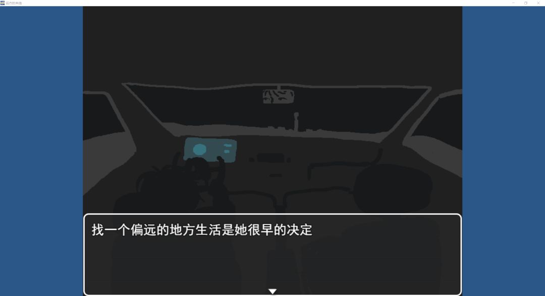 远方的来信游戏截图