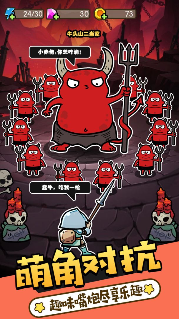 折纸王国游戏截图