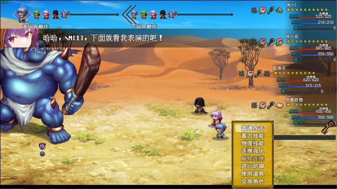 授予沙漠游戏截图