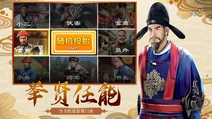 拍案惊奇-古风策略经营养成手游游戏截图