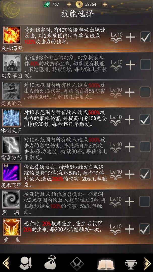 秘境神塔游戏截图