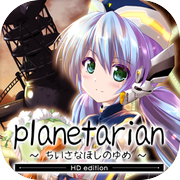 planetarian HDicon