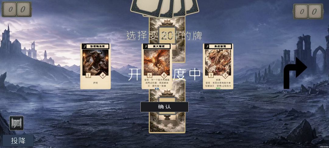 异兽牌游戏截图