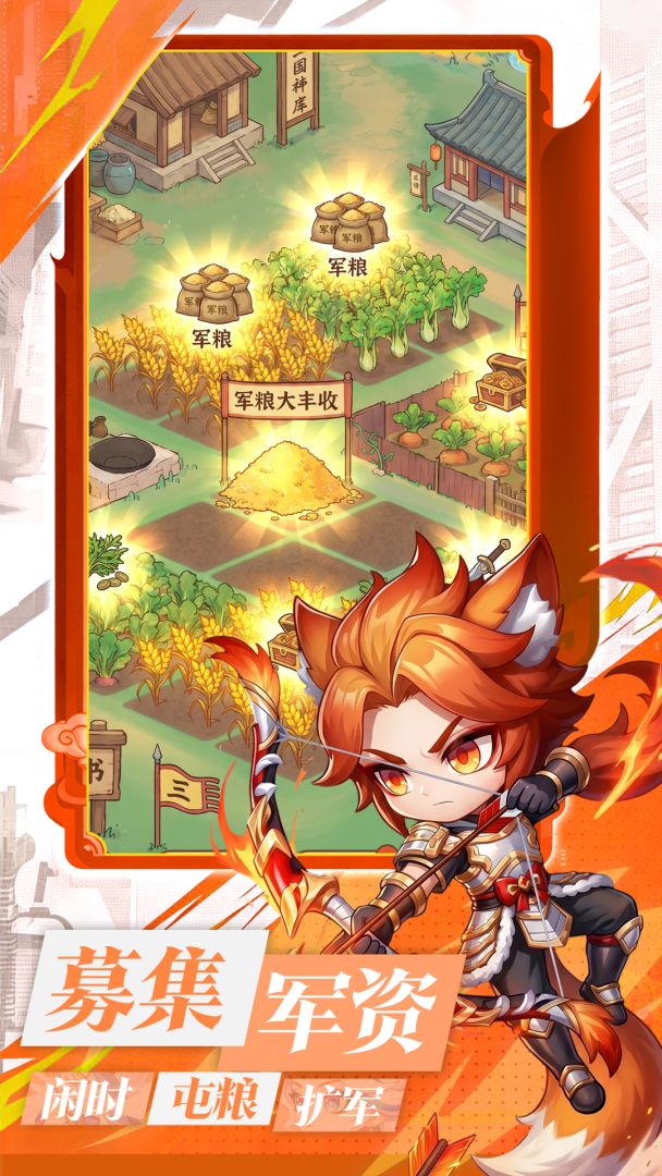 滚滚堂游戏截图