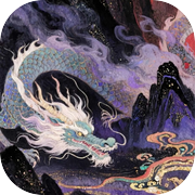 且听龙吟icon