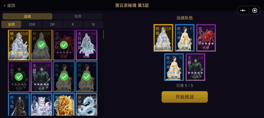 凡人修仙:阴阳师游戏截图