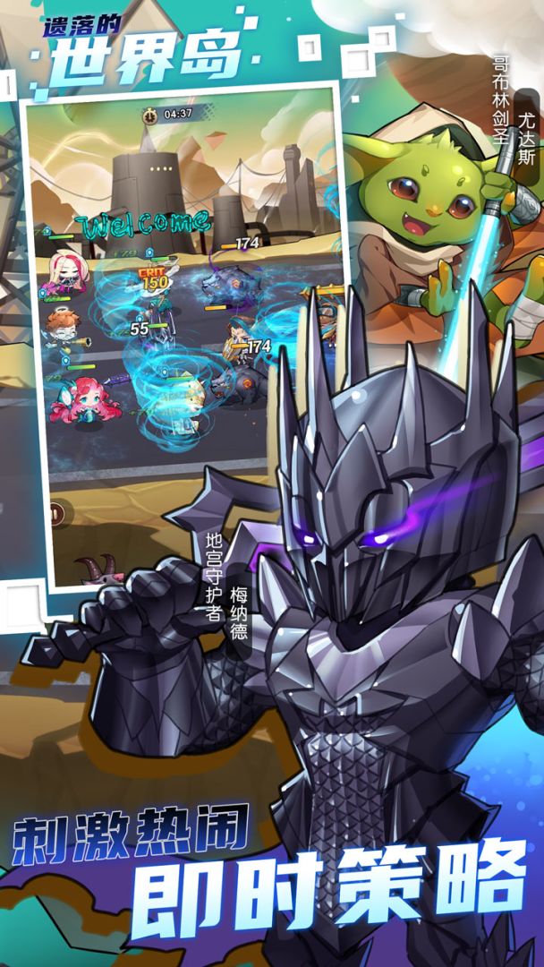 遗落的世界岛游戏截图