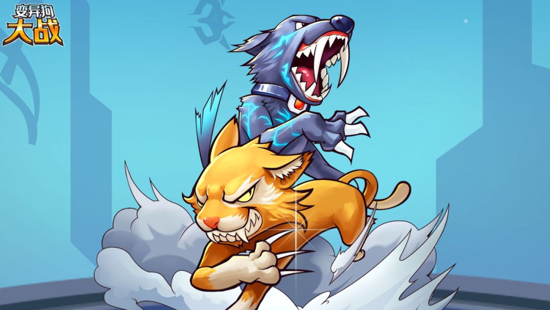 变异狗大战游戏截图