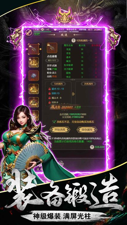 玛法复古-1.76经典怀旧三职业游戏截图