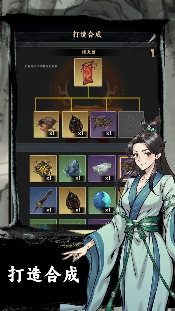 我在仙山当掌门游戏截图