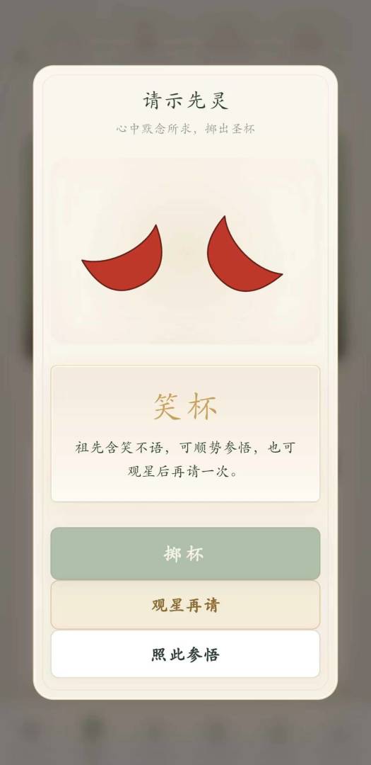 祖宗请指点游戏截图