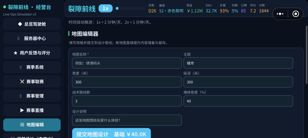 裂隙前线：射击游戏策划模拟器游戏截图