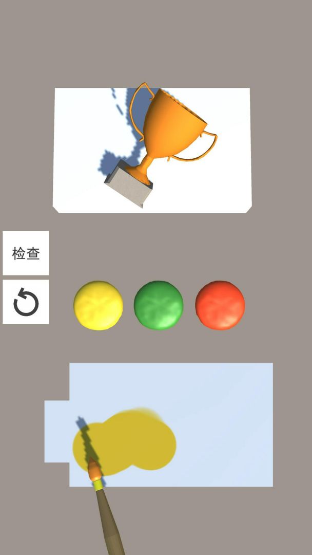 我是色彩大师游戏截图