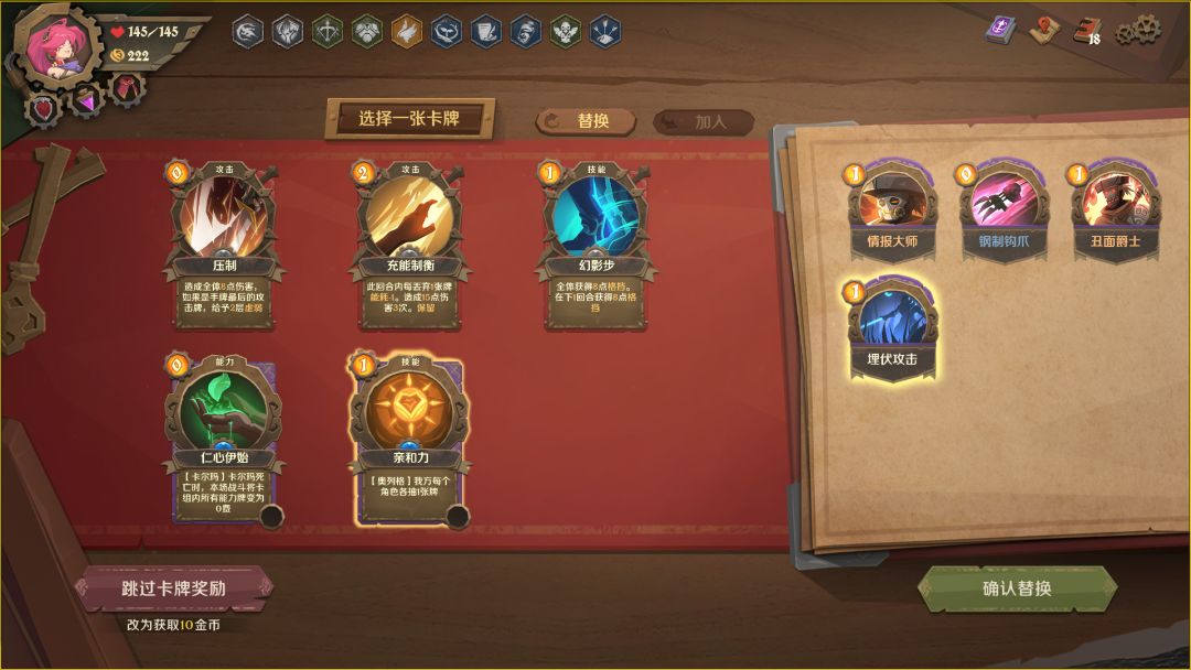 因狄斯的谎言游戏截图