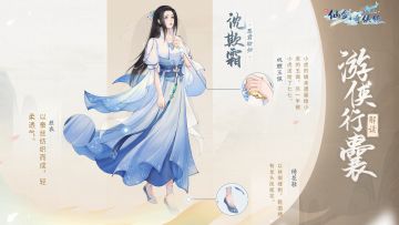 ☯ 游侠行囊☯ 思君盼归·沈欺霜行走江湖的大宝贝公开