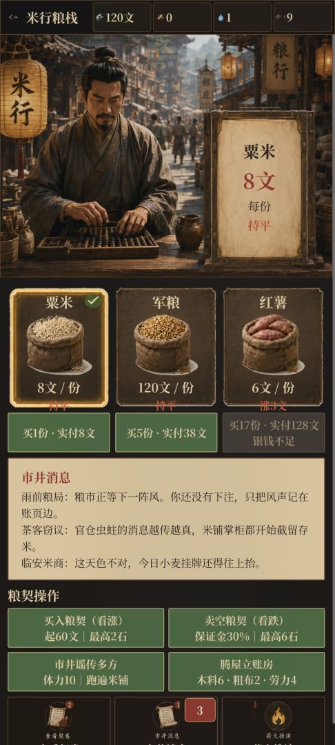 回到大荒游戏截图