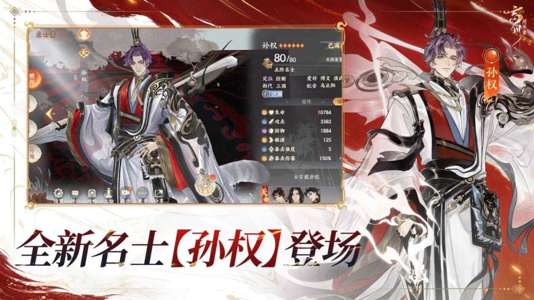 忘川风华录游戏截图