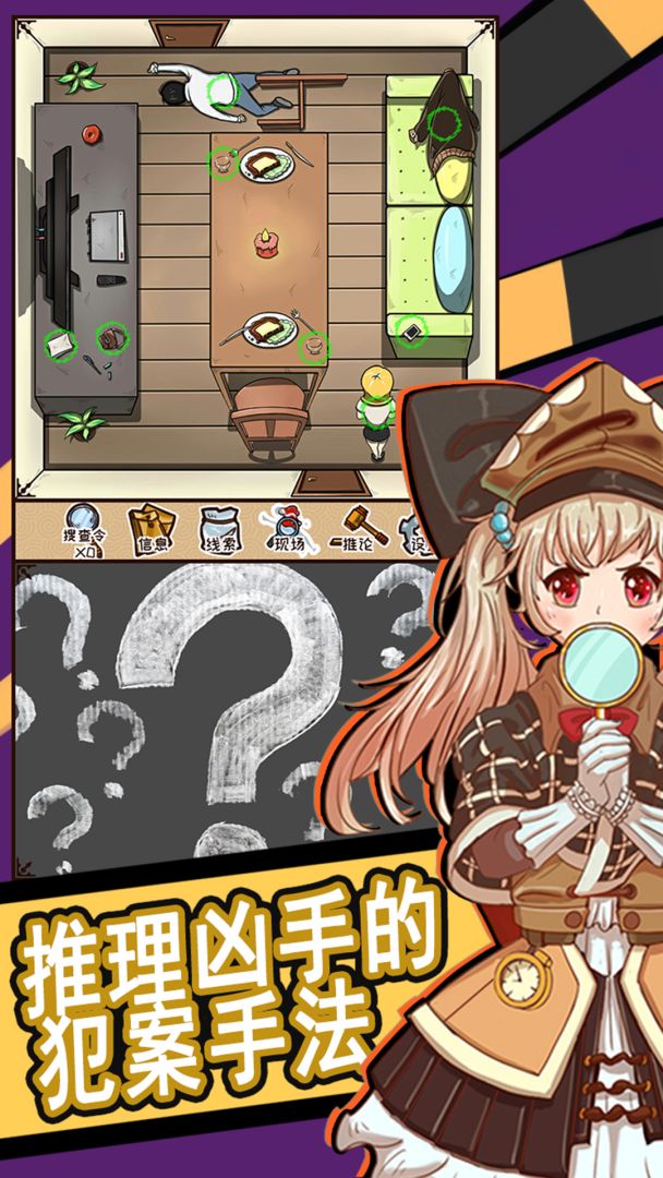 侦探默示录游戏截图