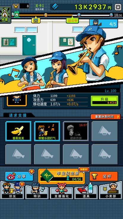 勇者「请让我加入社团吧!」游戏截图