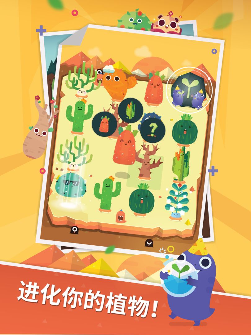 口袋植物游戏截图