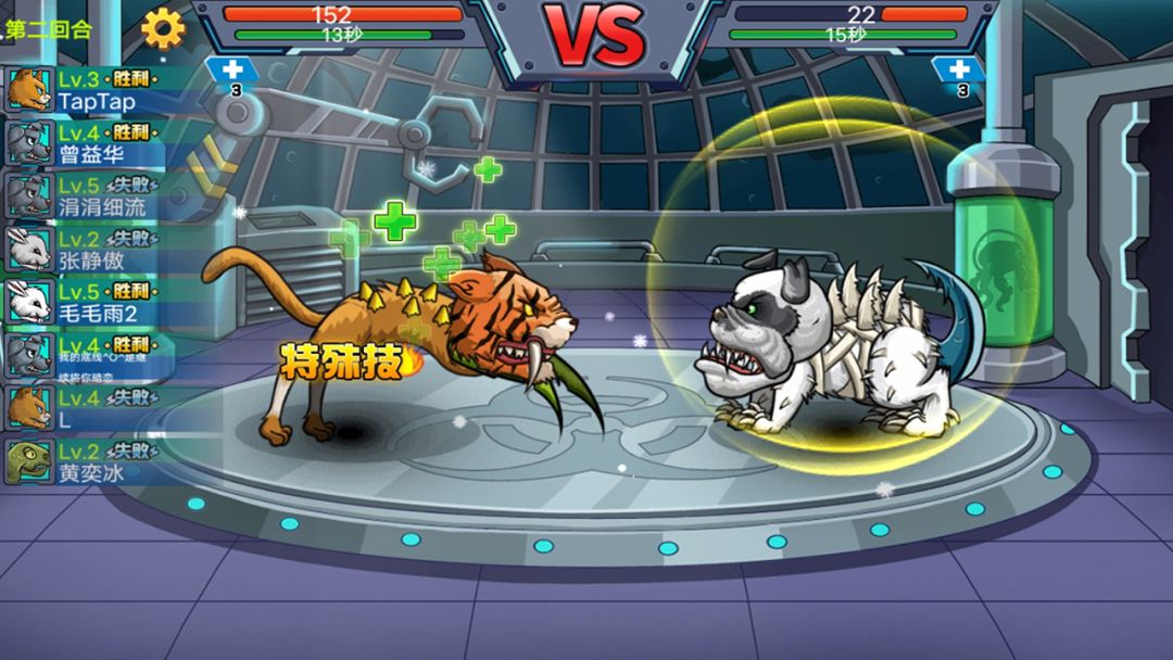 变异兽游戏截图