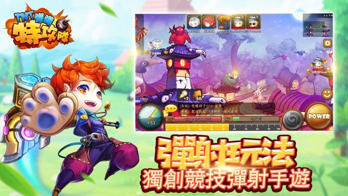 TNT彈彈特攻隊游戏截图