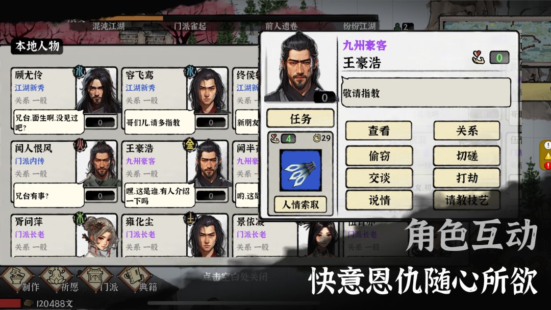 武义九州游戏截图