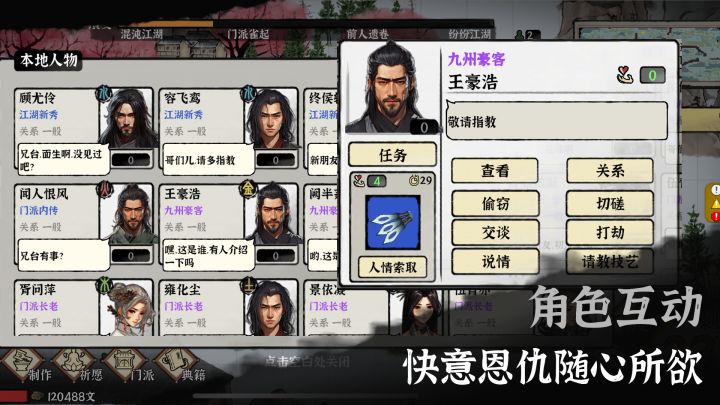 武义九州截图