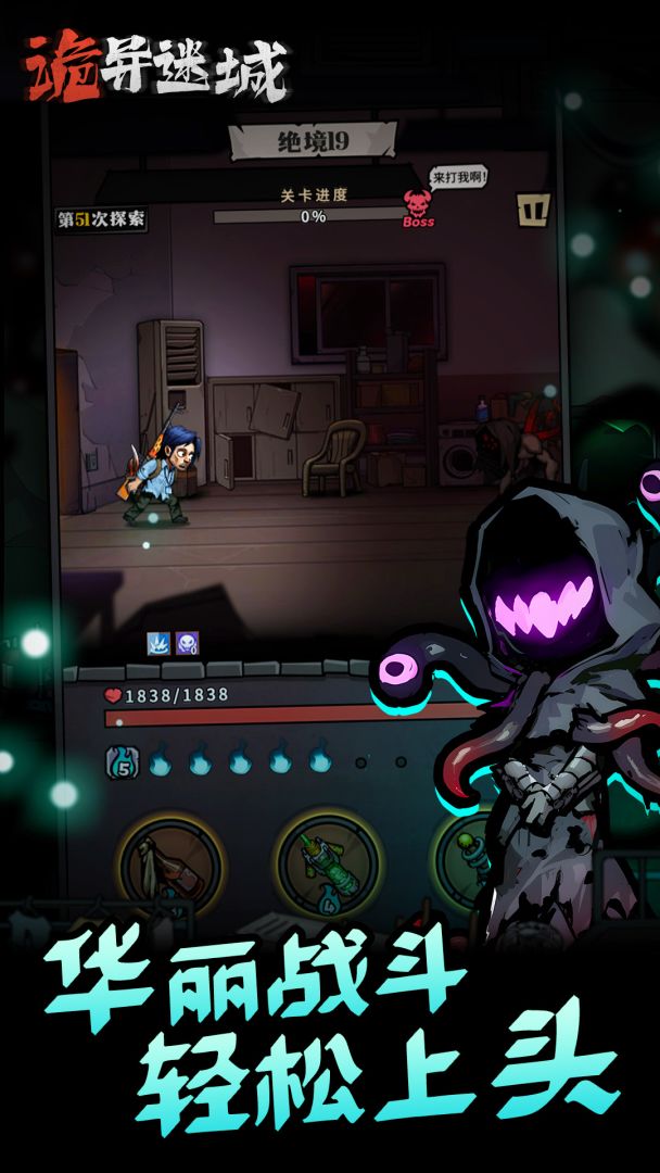 诡异迷城游戏截图