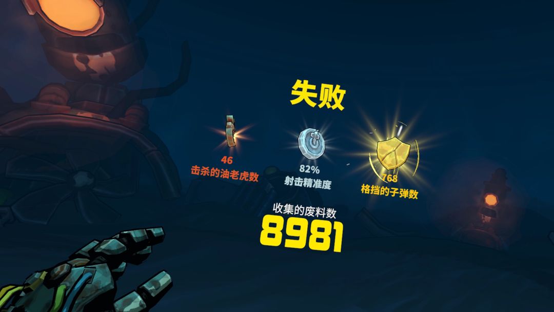 油老虎游戏截图