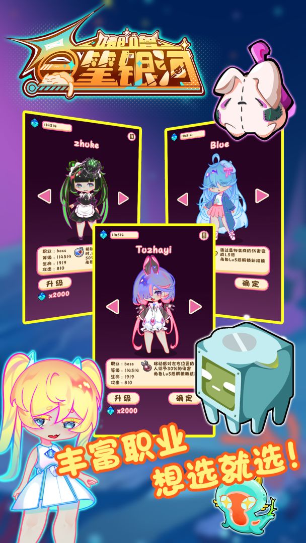 嘟噜一笔银河游戏截图