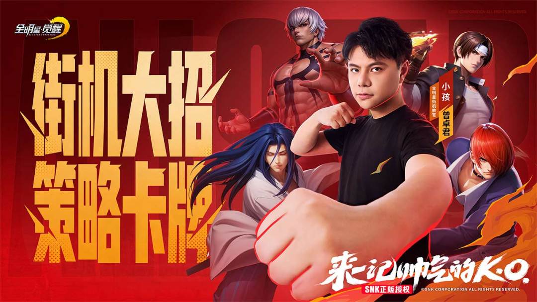 全明星觉醒游戏截图