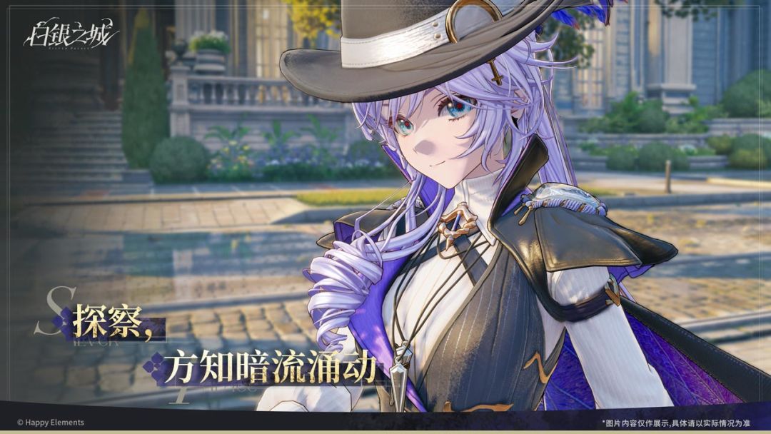 白银之城游戏截图