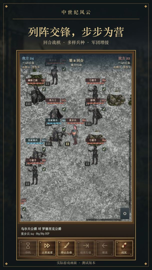 中世纪风云游戏截图