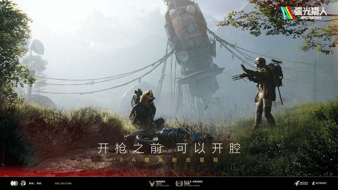 弧光猎人游戏截图
